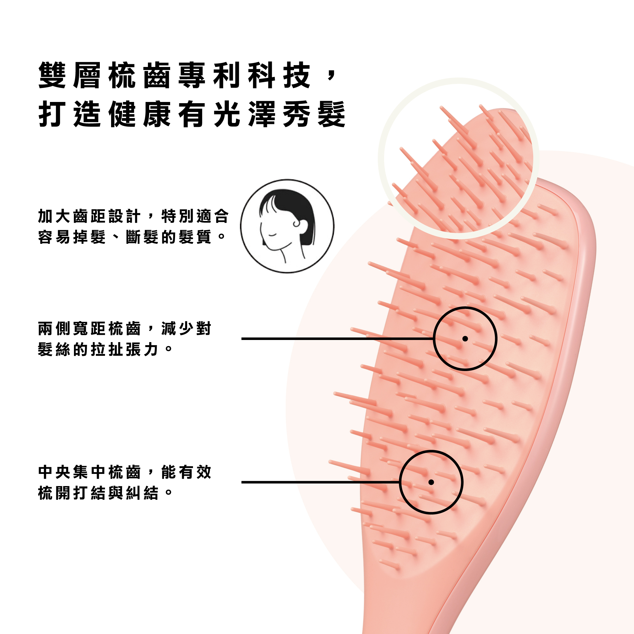 【極致輕柔系列】英倫手握梳(中)-番紅花粉