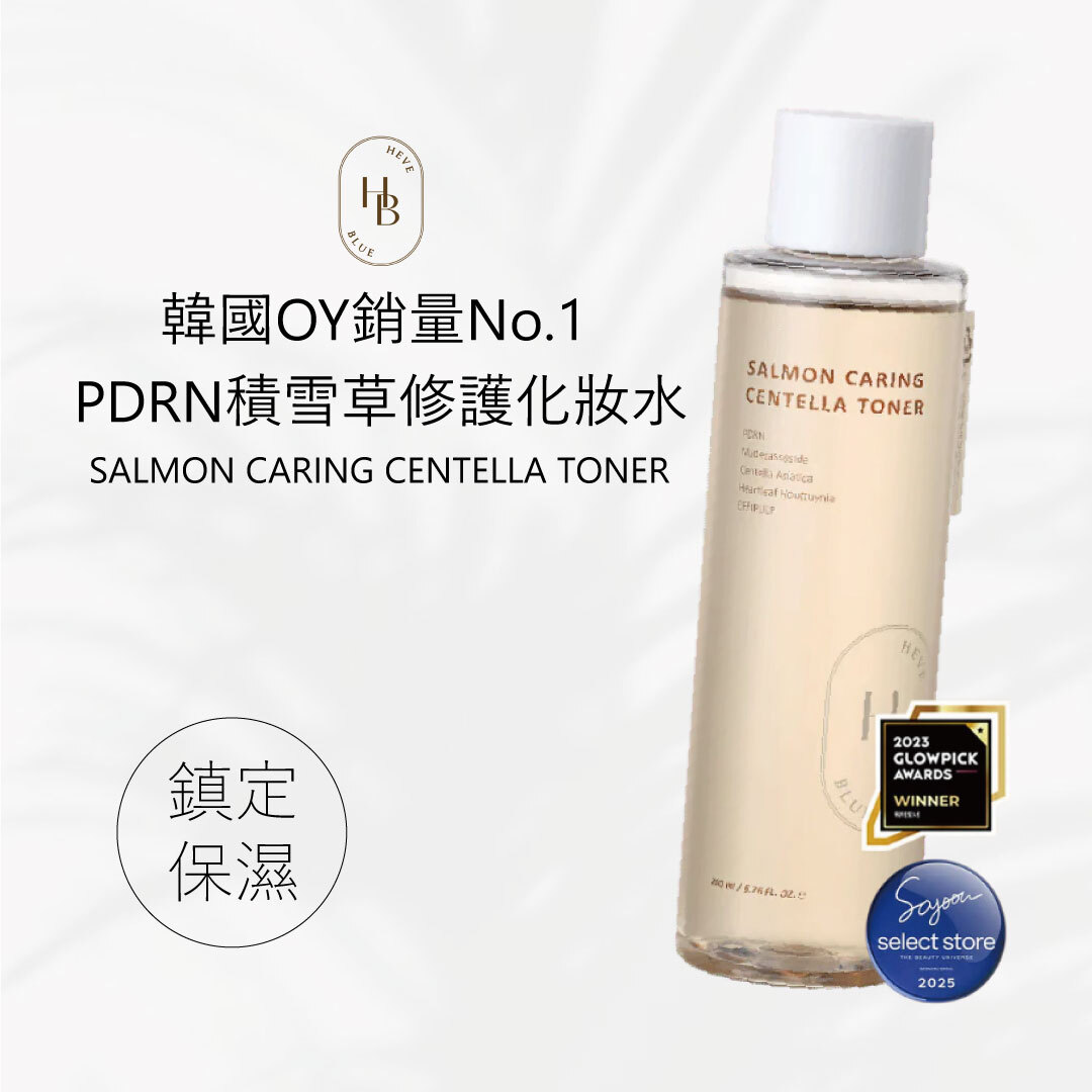 HEVEBLUE 鮭魚PDRN積雪草修護化妝水 200ml | 保濕鎖水 X 穩定肌膚 X 淨膚透亮