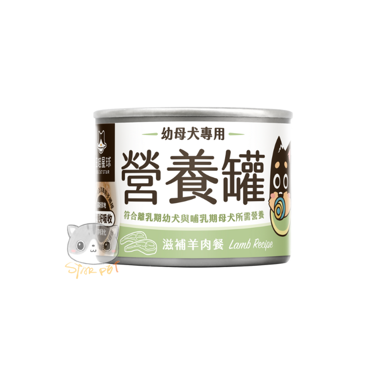 汪喵星球 幼母犬營養罐 滋補羊肉餐 無膠主食罐 165g