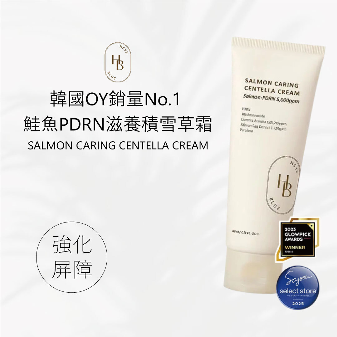 HeveBlue 鮭魚PDRN滋養積雪草霜 100ml | 保濕舒緩 X 修肌膚屏障 X 去紅保濕