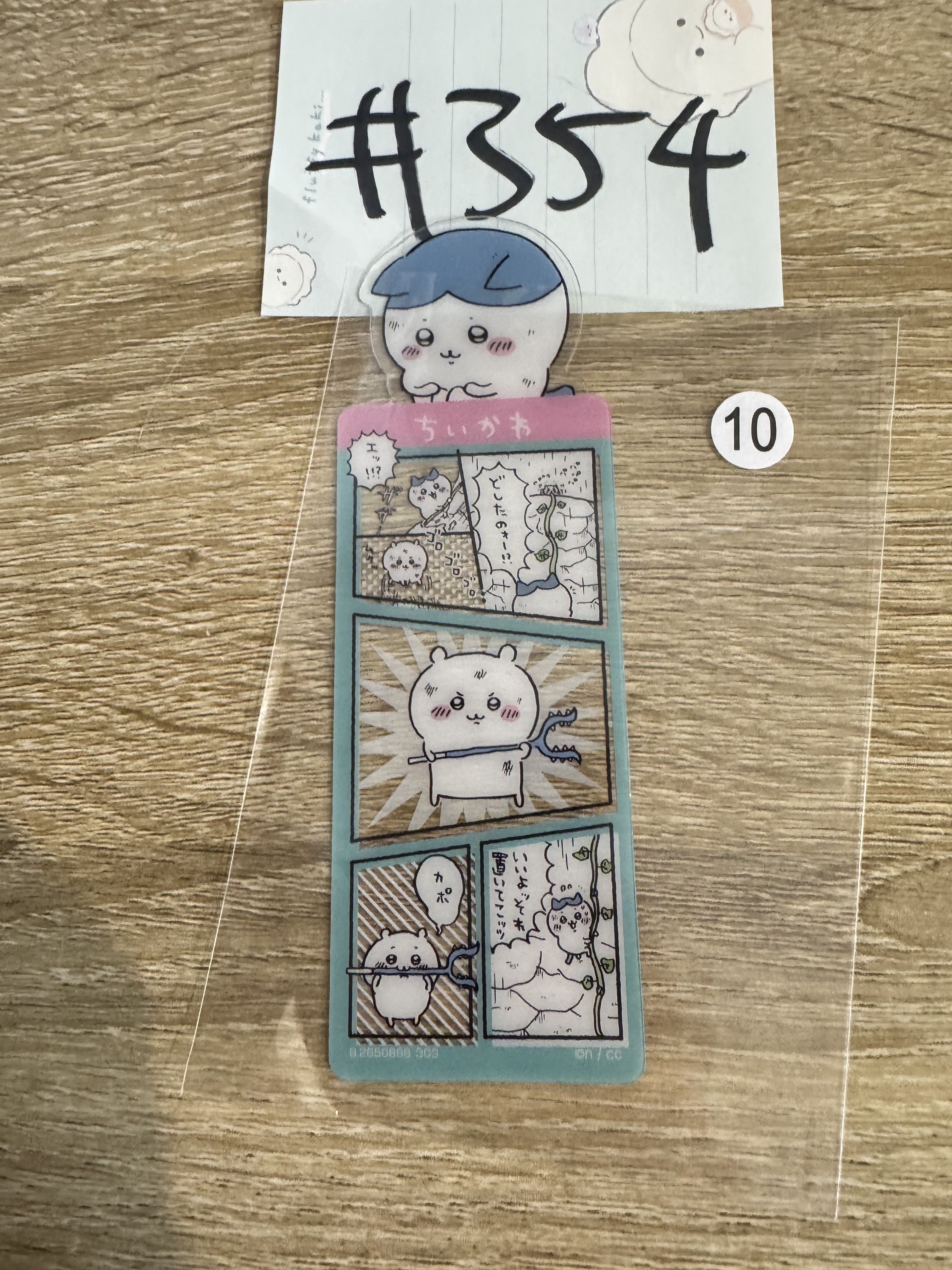 CHIIKAWA 八字貓 書籤#354