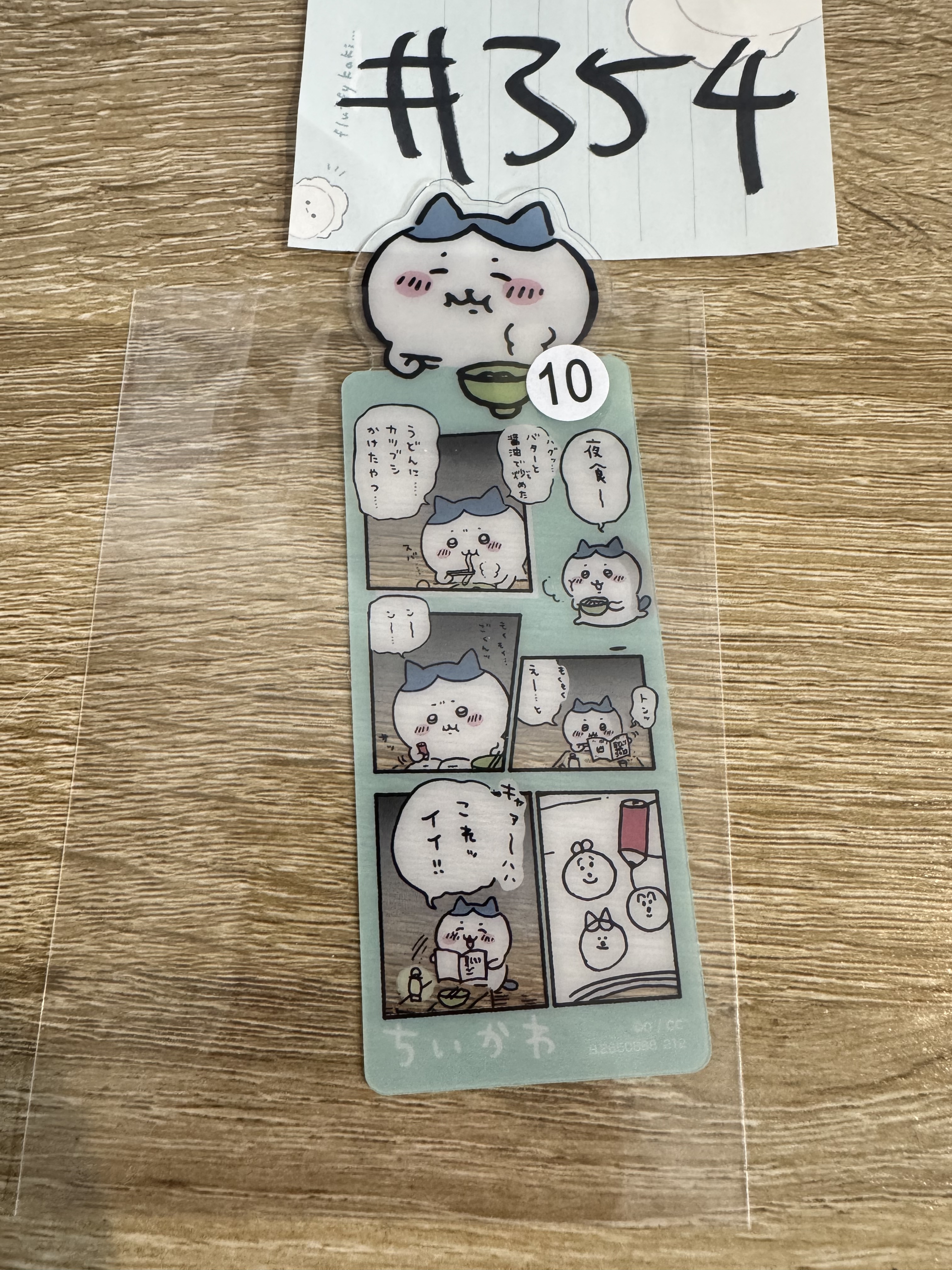 CHIIKAWA 八字貓 書籤#354
