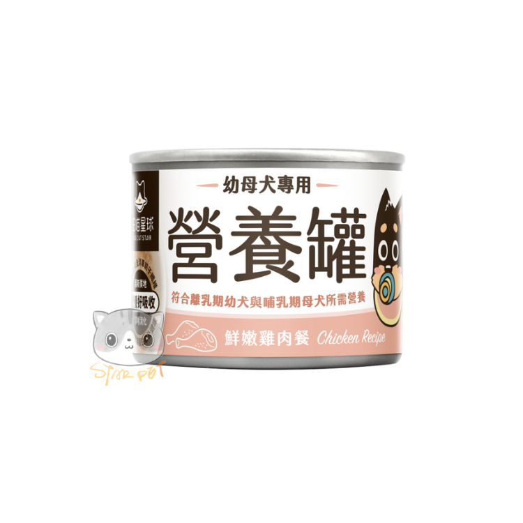 汪喵星球 幼母犬營養罐 鮮嫩雞肉餐 無膠主食罐 165g