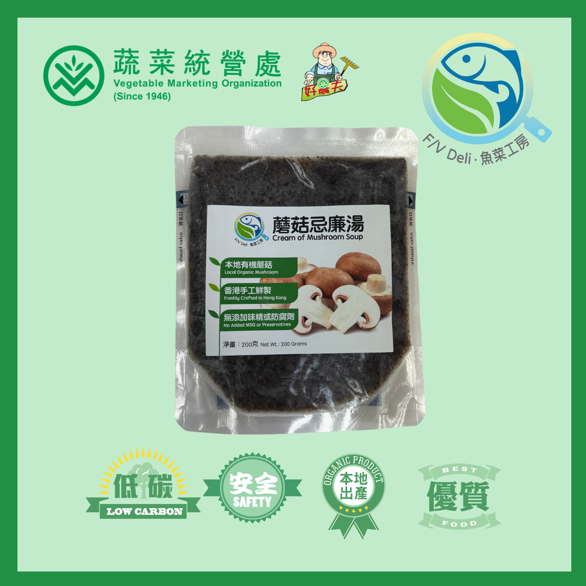 《魚菜工房》急凍蘑菇忌廉湯