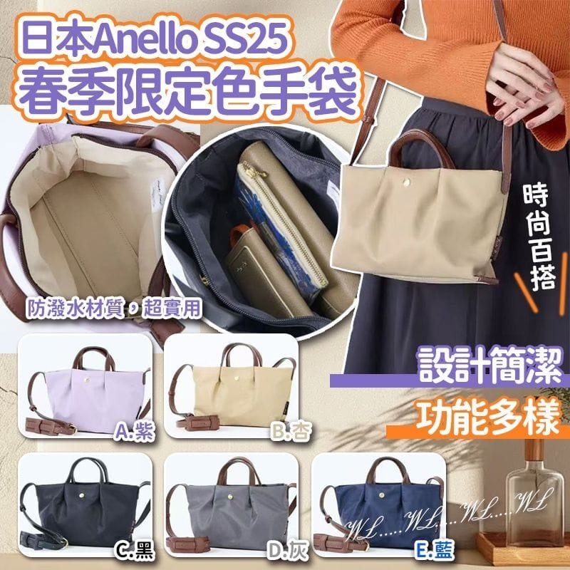 [M2112] [現貨] (K73) 日本 Anello SS25 春季限定色手袋 - 紫色