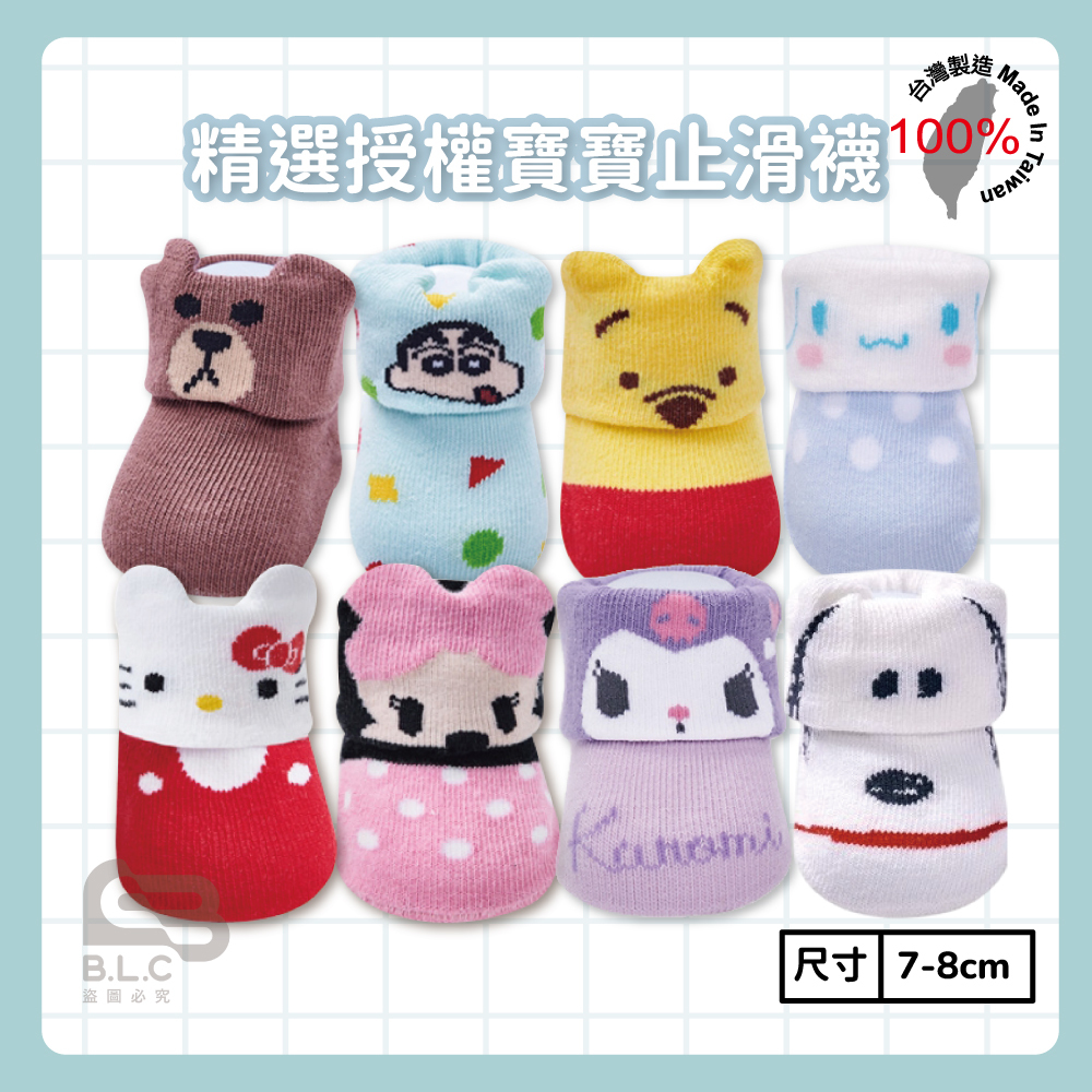 026台灣製多款卡通授權寶寶止滑襪101