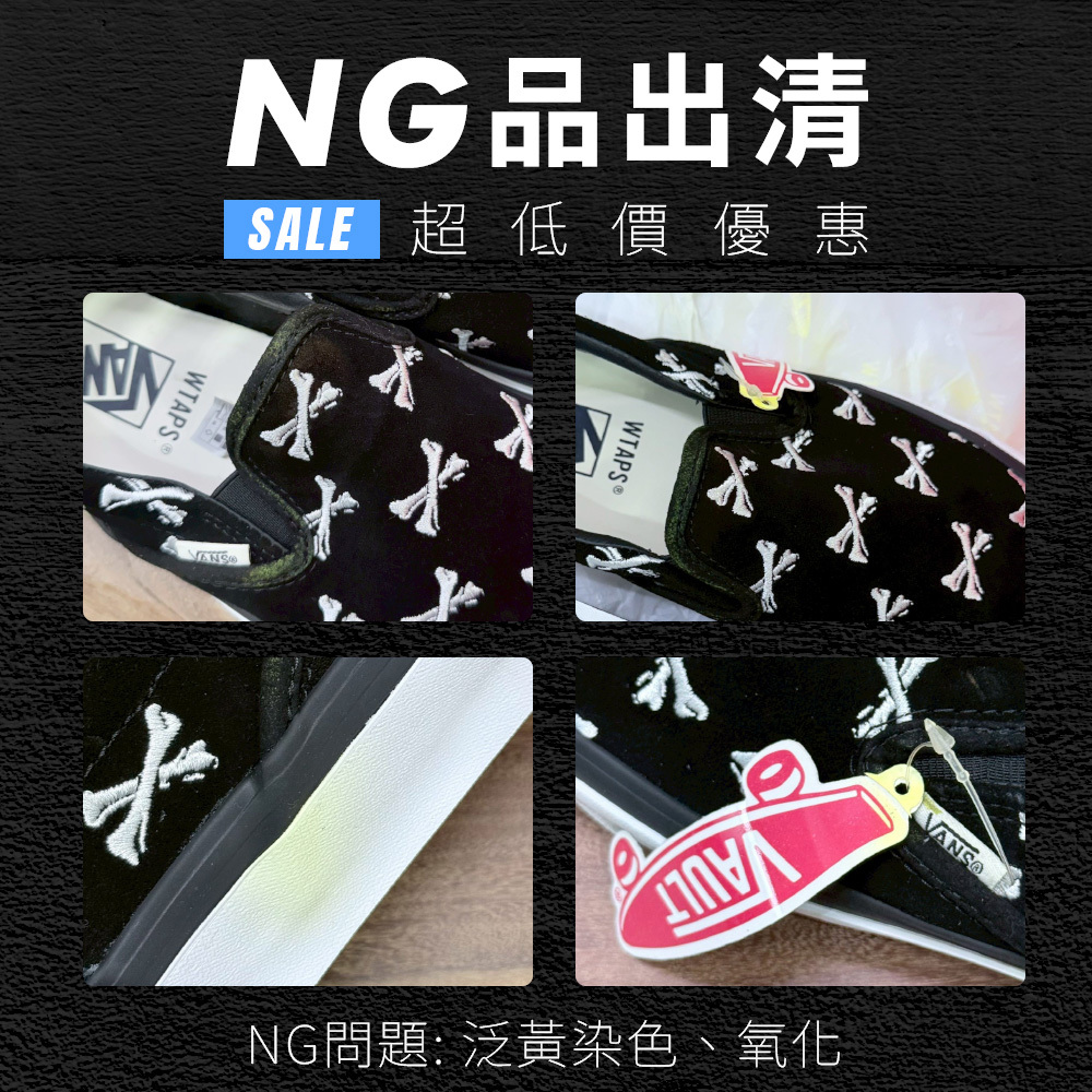 Wtaps x Vans OG Classic Slip-On LX Bones Black 黑骨頭白 懶人鞋 VN0A45JKK08 / 瑕疵＊局部泛黃