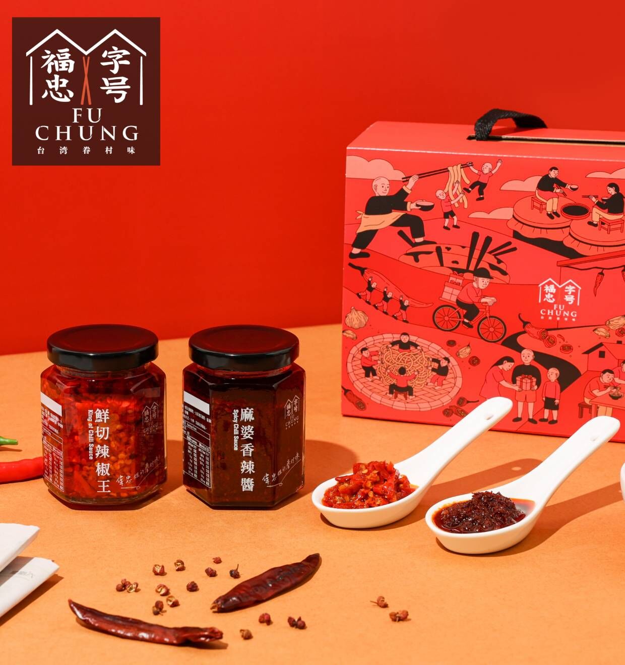 眷味時光禮盒(小) - 眷味雙醬禮盒