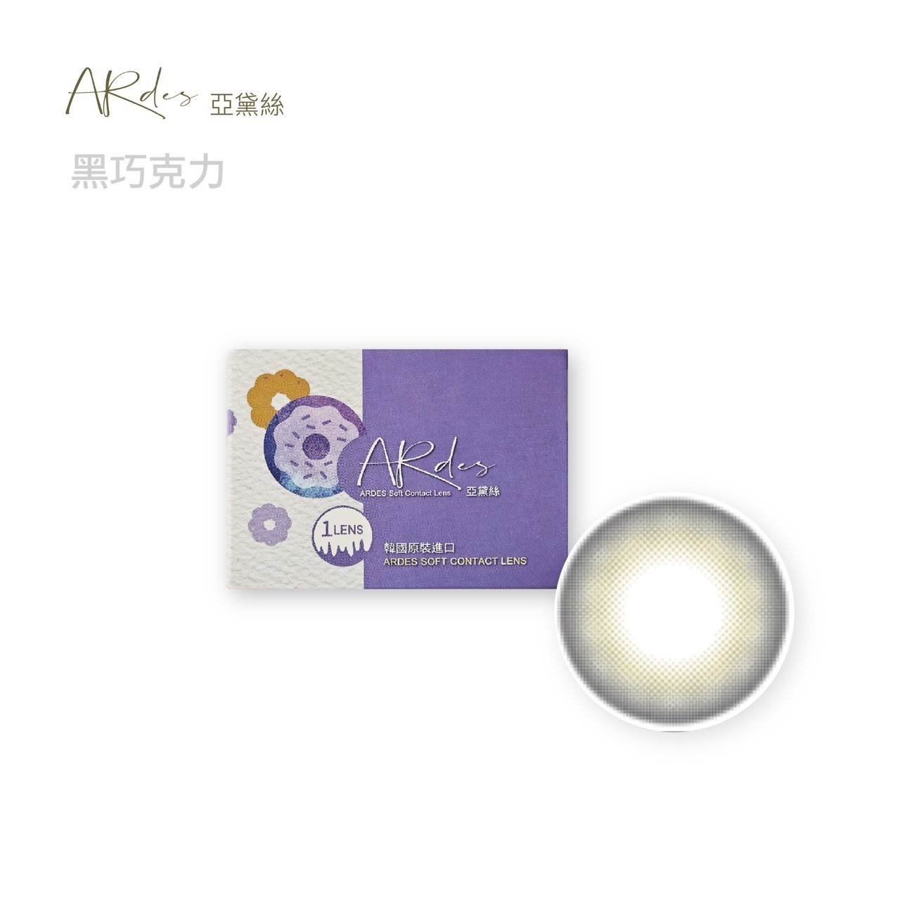 ARdes 亞黛絲 彩色月拋