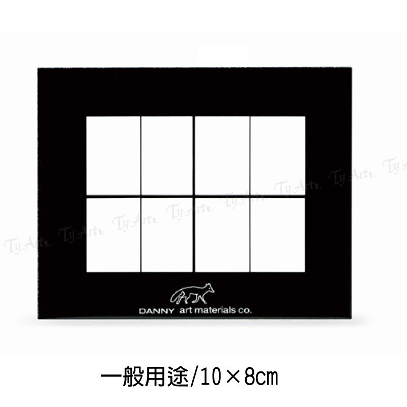 台灣 DANNY 取景框 8x10cm / 10x13cm