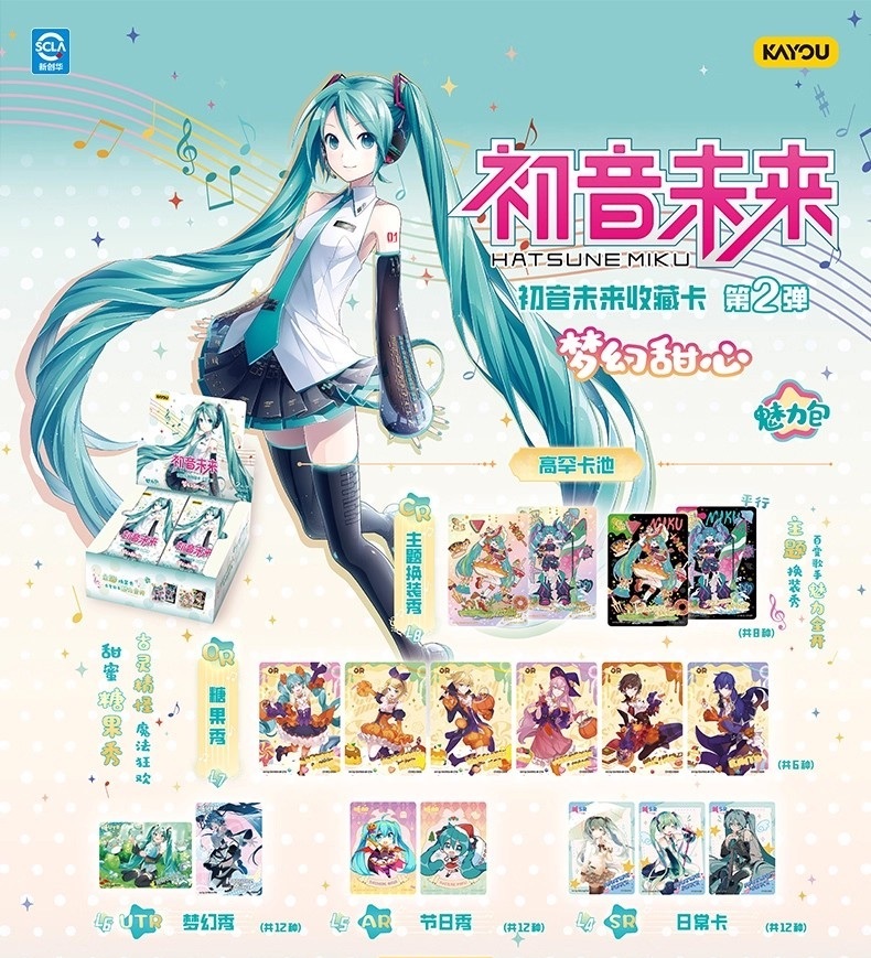 【初音未來】初音未來收藏卡 魅力包 第2彈