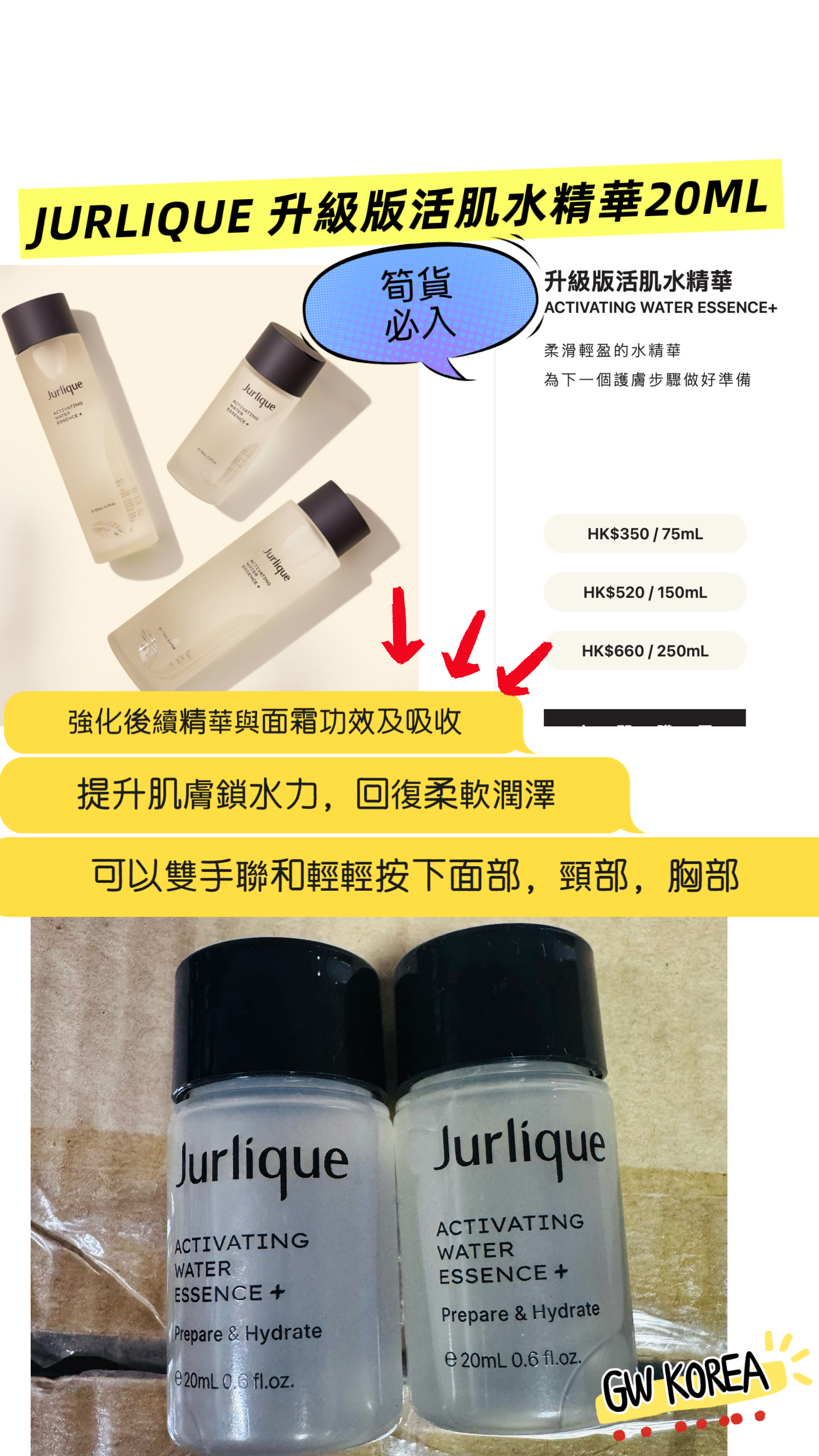 JURLIQUE 升級版活肌水精華20ML $38/1枝，2枝起$28