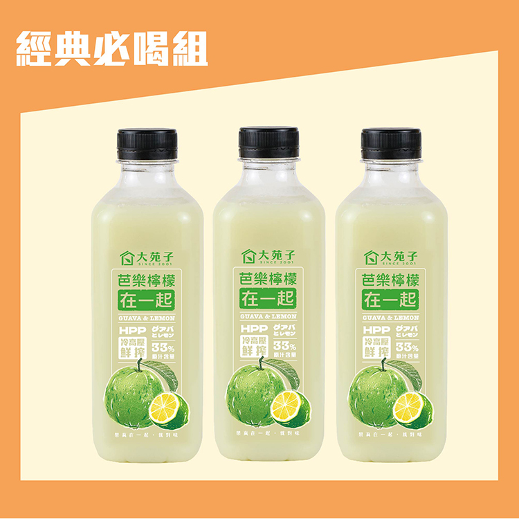 膳馨 x 大苑子 芭樂檸檬在一起(850ml)3入特惠組