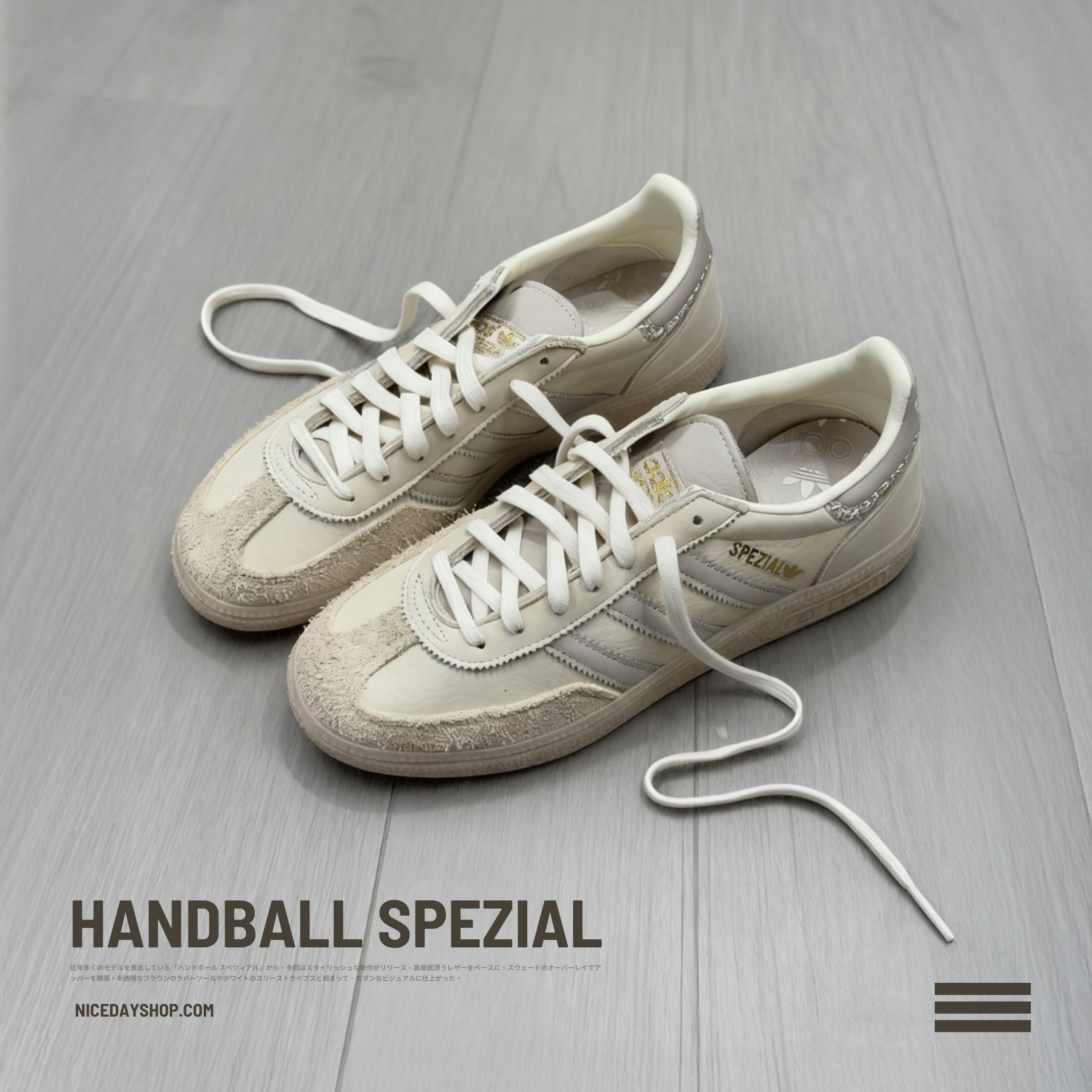 NICEDAY 現貨 Adidas Handball Spezial 奶茶灰 復古 米灰 米 麂皮 奶茶 卡其 IE3699