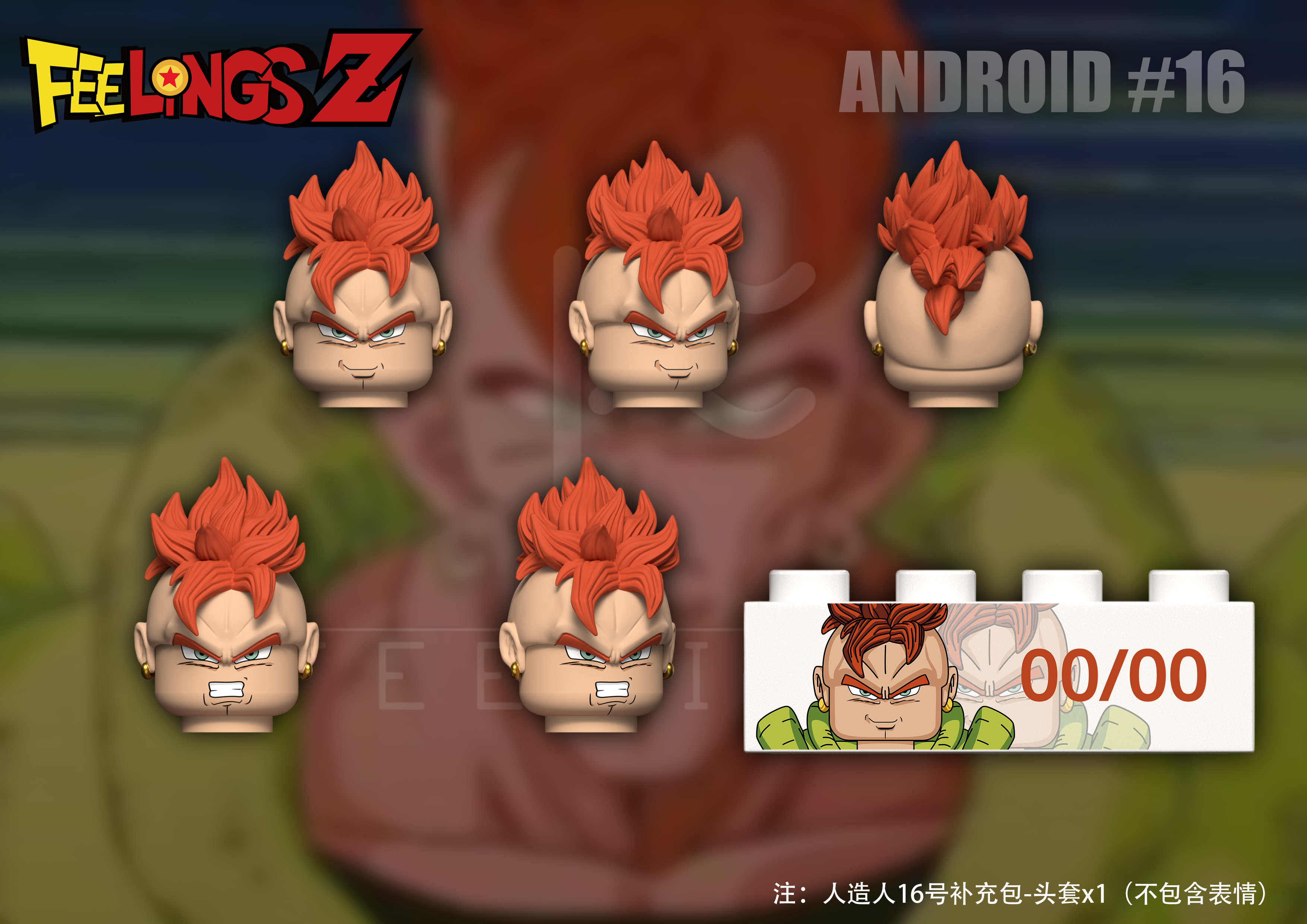 【預訂】【Feelings】16號補充包