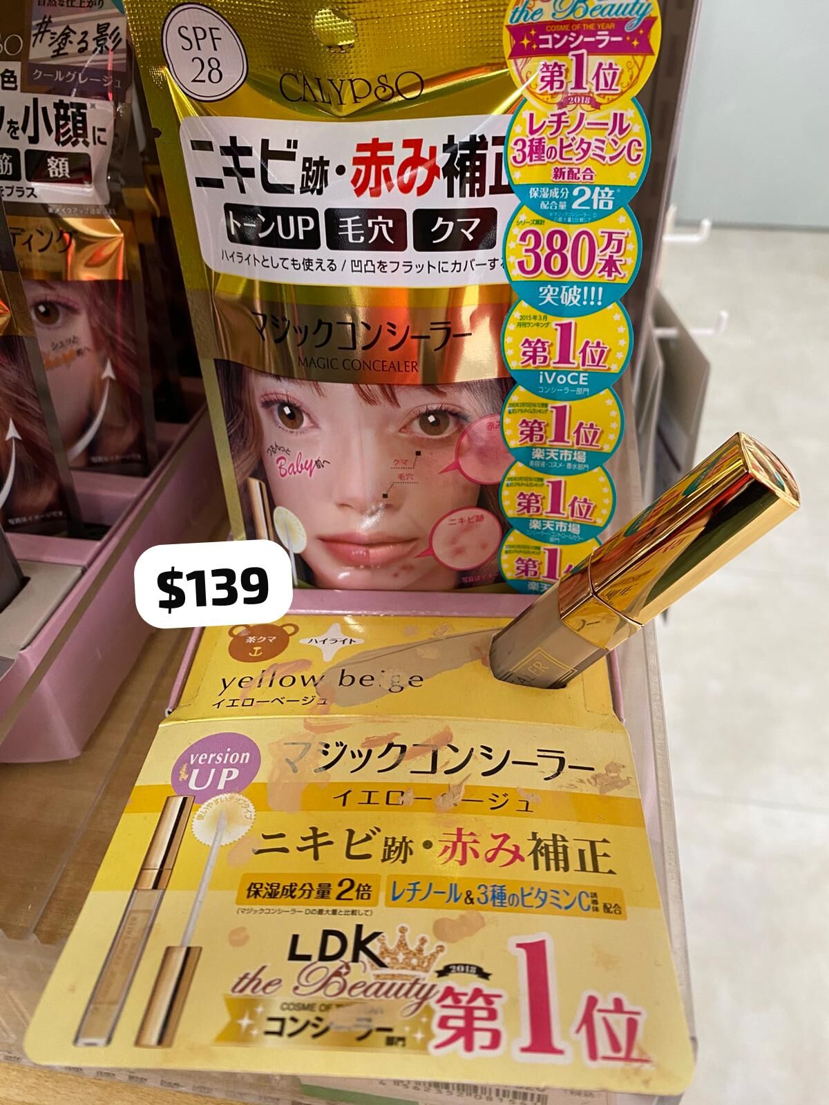 ✨【日本 No.1 消失瑕疵遮瑕筆】Calyboo Magic Concealer 1月