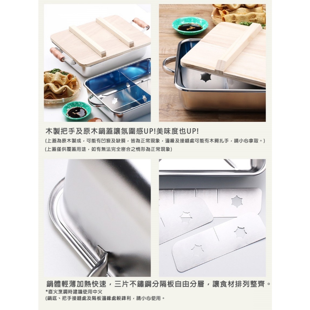 【樂森藥局】韓國 kingSEOJIN 不鏽鋼關東煮鍋（木柄式/含木蓋）