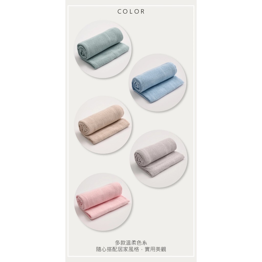 【樂森藥局】Baby City 娃娃城 四季棉洞洞毯