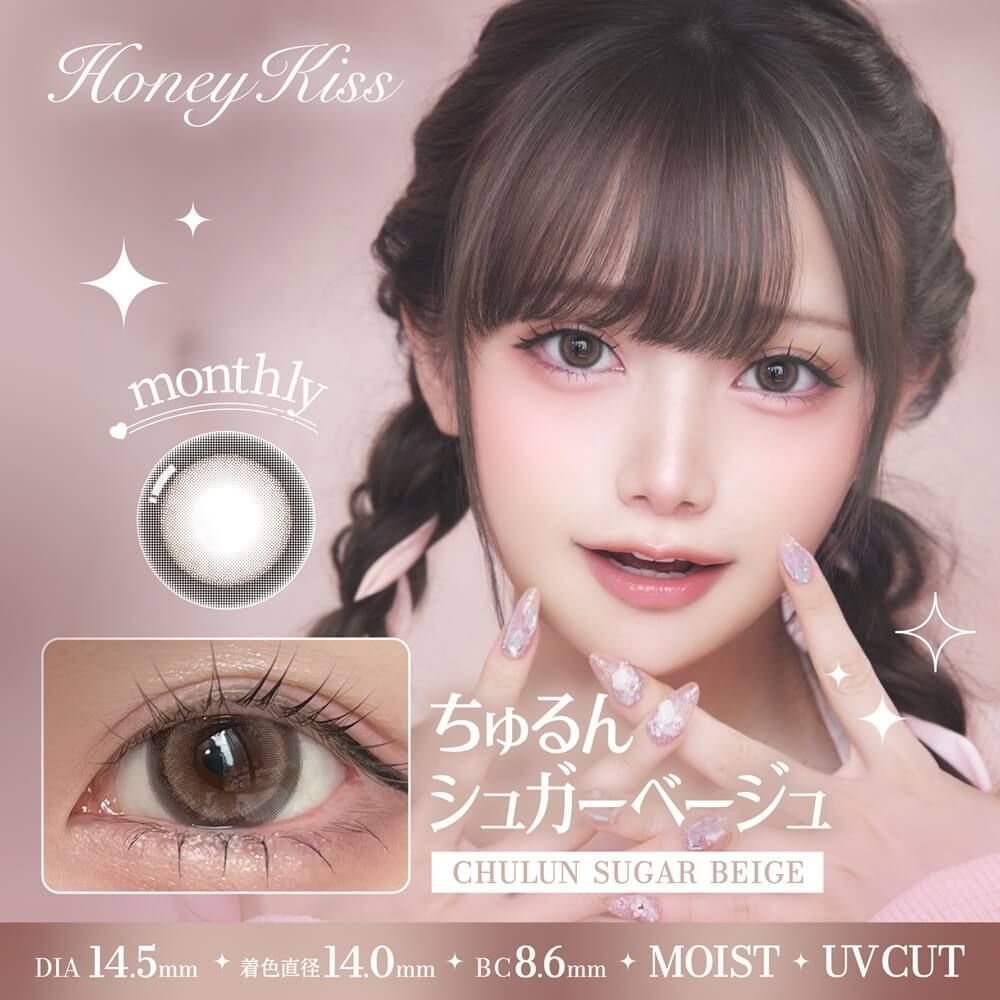 [月拋] Honey Kiss 1 Month Chulun Sugar Beige 彩妝隱形眼鏡｜每盒2片