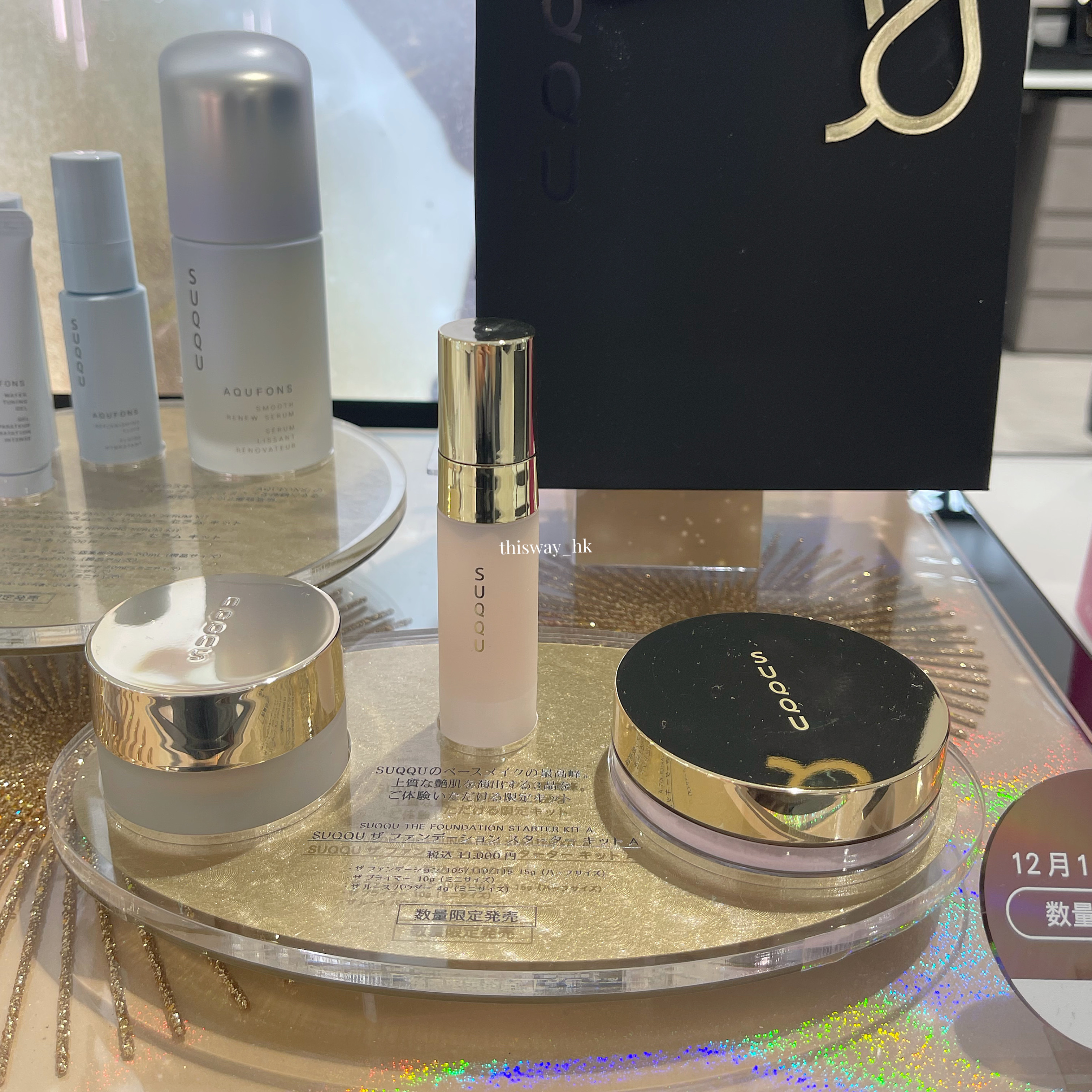SUQQU STARTER KIT A 110 新品未使用！！ 日本SUQQU THE FOUNDATION STARTER KIT A 聖誕限定粉霜套裝