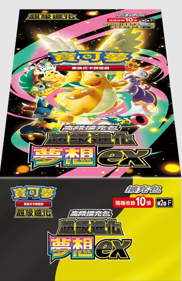 POKEMON CHINESE M2A 超級進化 超級進化夢想EX BOOSTER BOX