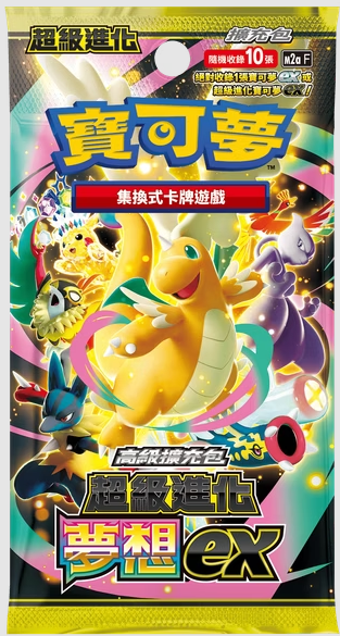 POKEMON CHINESE M2A 超級進化 超級進化夢想EX BOOSTER PACK