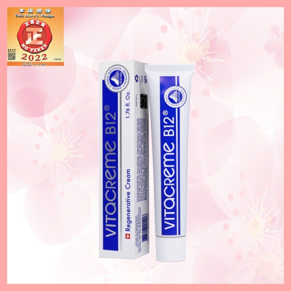 Vitacreme B12 - 瑞士B12亮顏喚膚霜 50ml[平行進口 0877418001406]