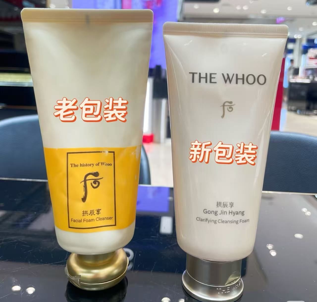 WHoo 拱辰享 泡沫洗面 洗面奶 (平行進口])