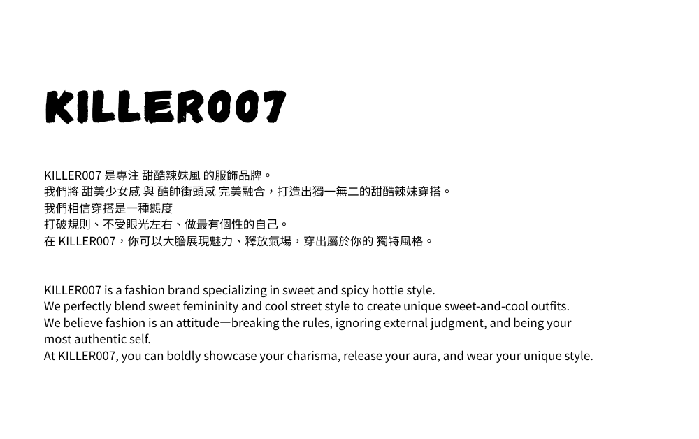 KILLER007 品牌文案