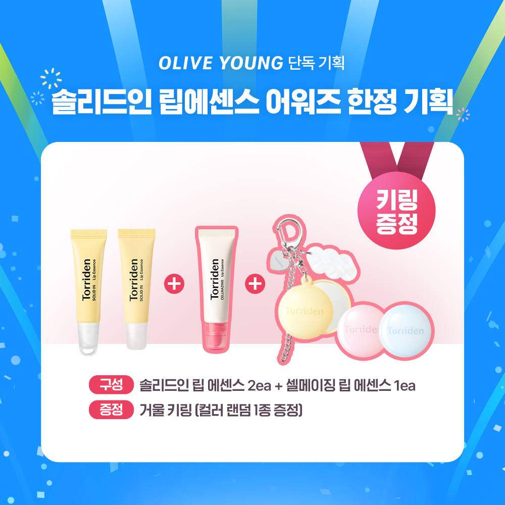 [11/30 - 31/01] Torriden SOLID IN Lip Essence 11ml [Olive Young 2025 Awards Triple Planning Set]