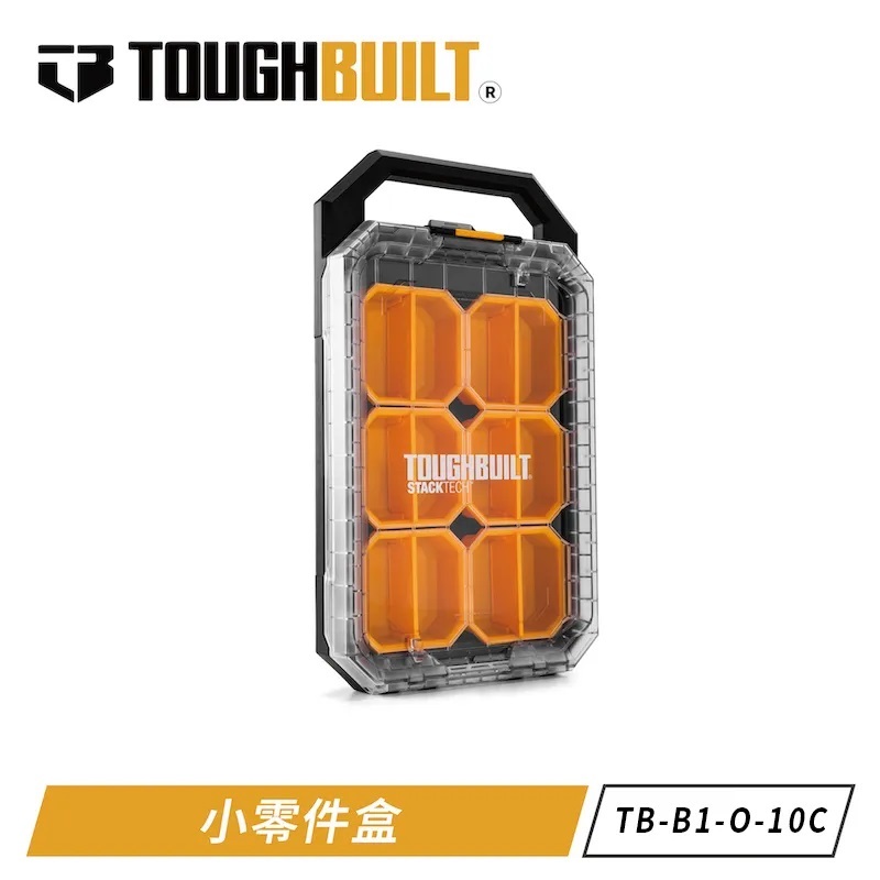 TOUGHBUILT STACKTECH半邊透明箱 TB-B1-O-10C