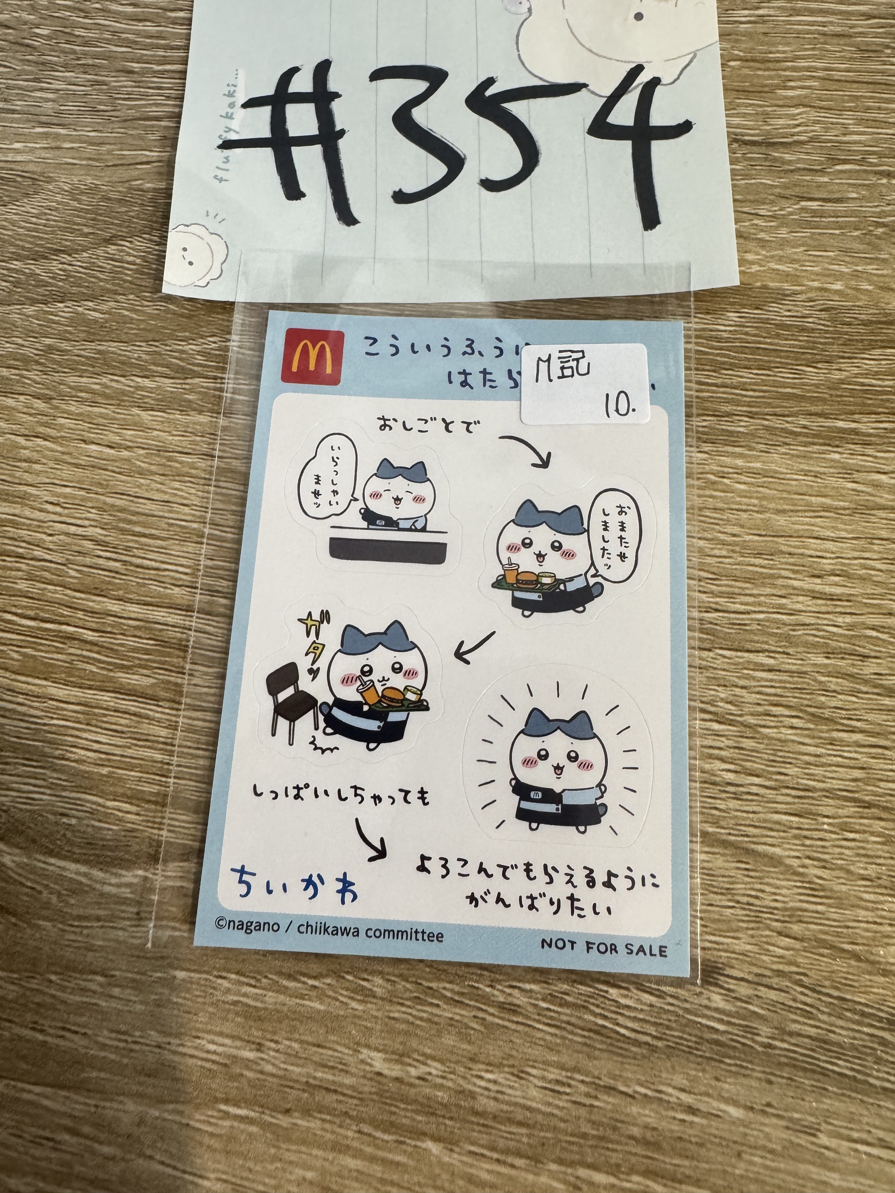 CHIIKAWA 八字貓  貼紙 M記#354