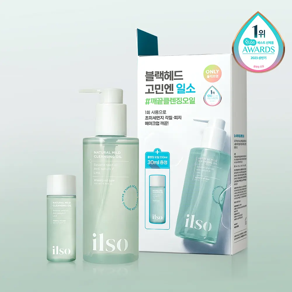 Ilso Natural Mild 超效淨膚卸妝油 200ml 套組 (+30ml)