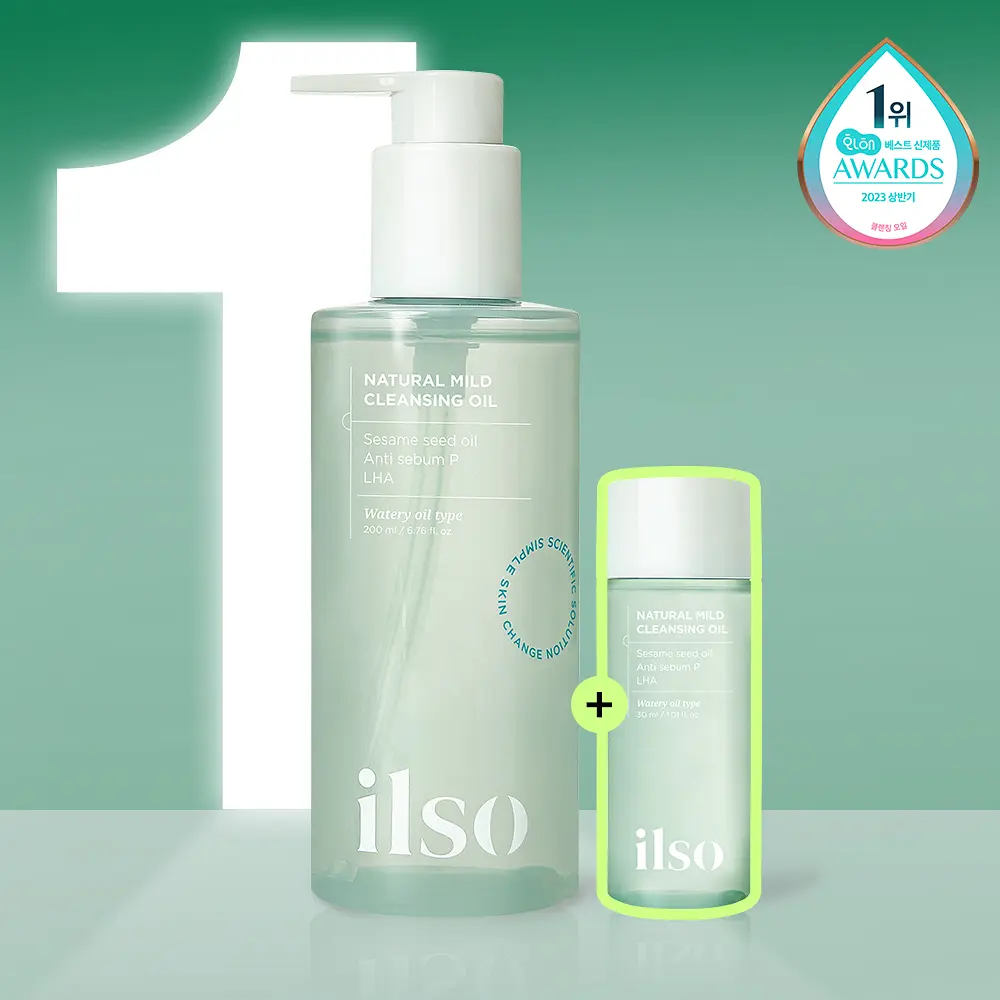 Ilso Natural Mild 超效淨膚卸妝油 200ml 套組 (+30ml)