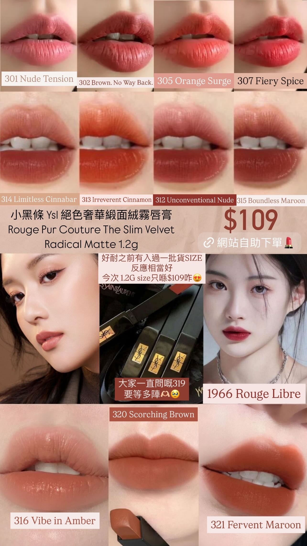 少 量 現 貨丨小黑條 Ysl 絕色奢華緞面絨霧唇膏 Rouge Pur Couture The Slim Velvet Radical Matte 1.2g
