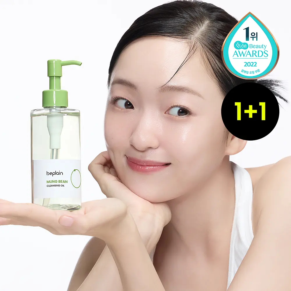 beplain 綠豆淨膚卸妝油 200ml 附補充裝200ml