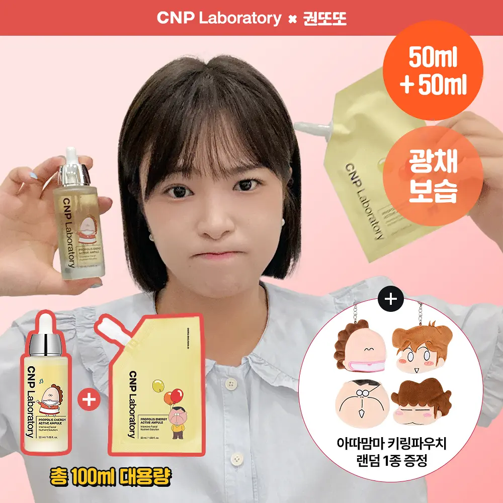 [ATAMAm'MA 聯名] CNP 蜂膠能量活膚精華 50ml (+補充裝50ml)