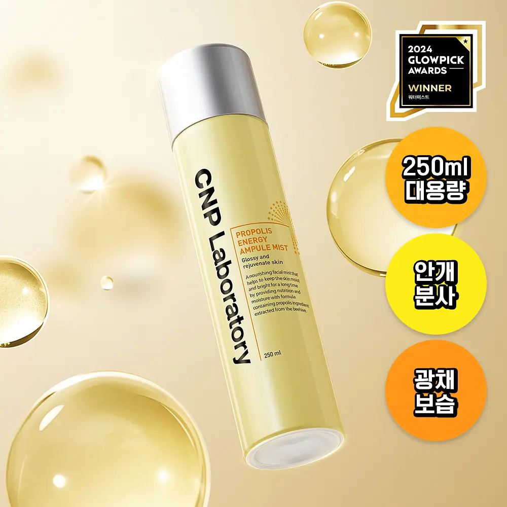 CNP 蜂膠能量安瓶噴霧 250ml (1+1)