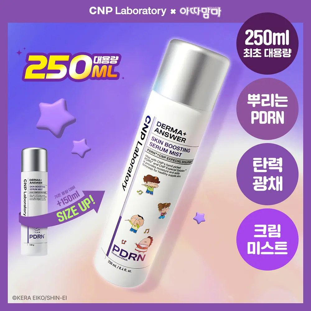 CNP Derma+ 再生賦活精華噴霧 250ml (ATAMAm'MA 聯名)