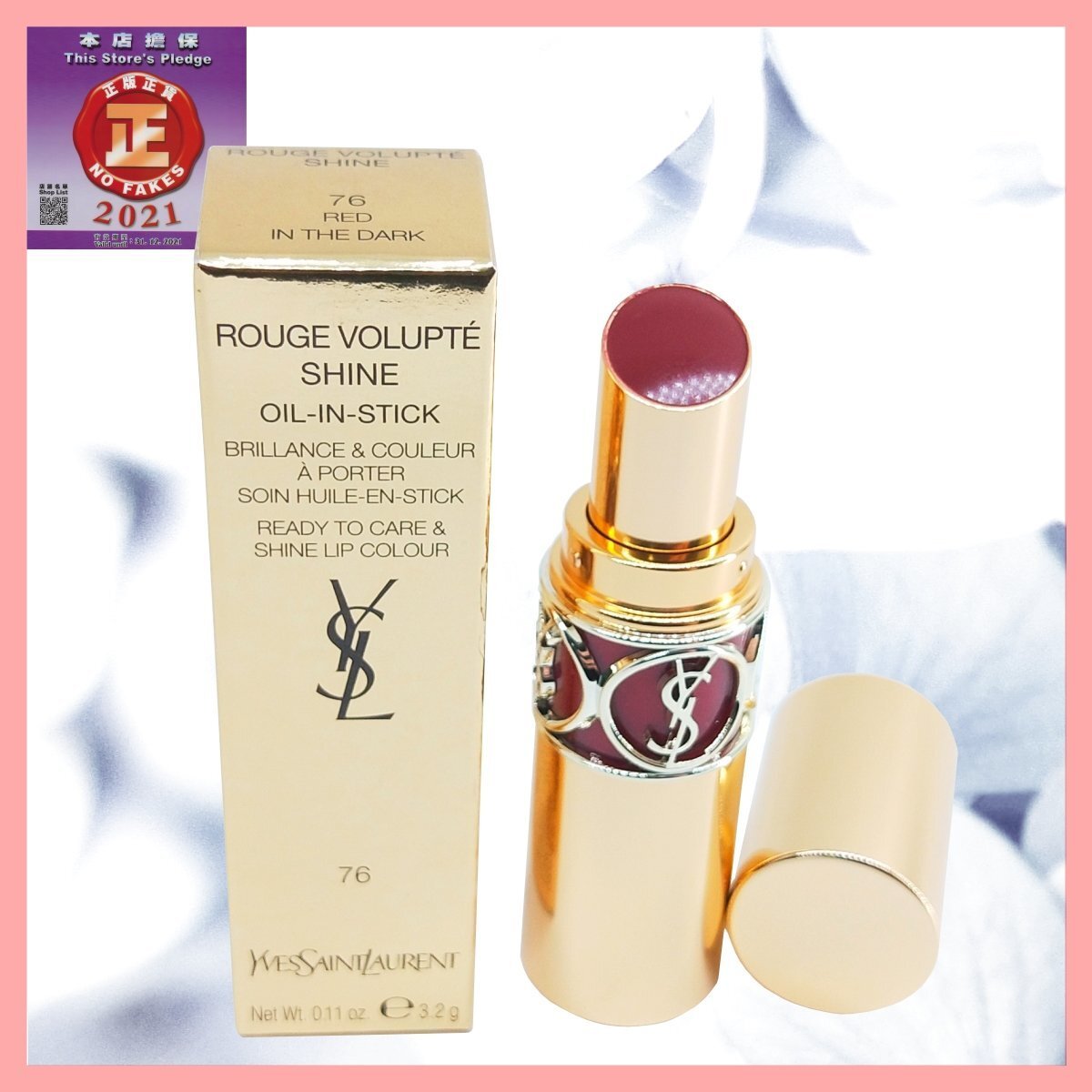 迷魅亮彩唇膏 #76 3.2g  [平行進口 3614272877719]