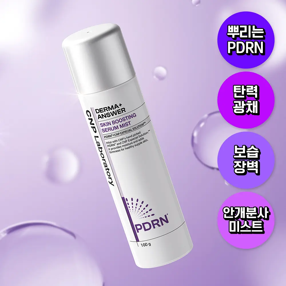 CNP Derma+ PDRN再生賦活精華噴霧 100g