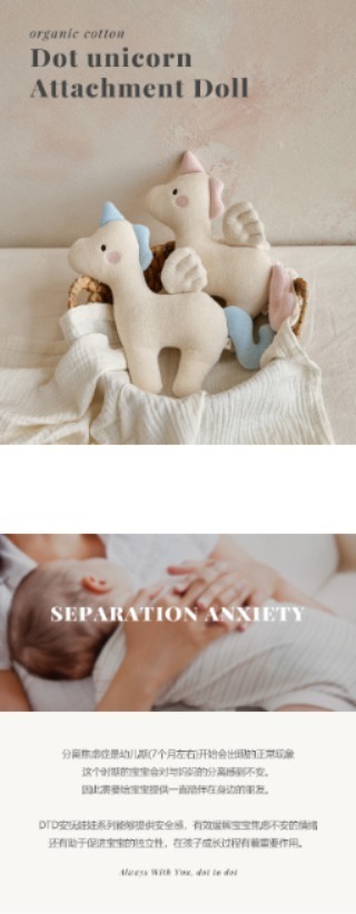 2026年新生獨角獸系列-有機棉安撫娃娃