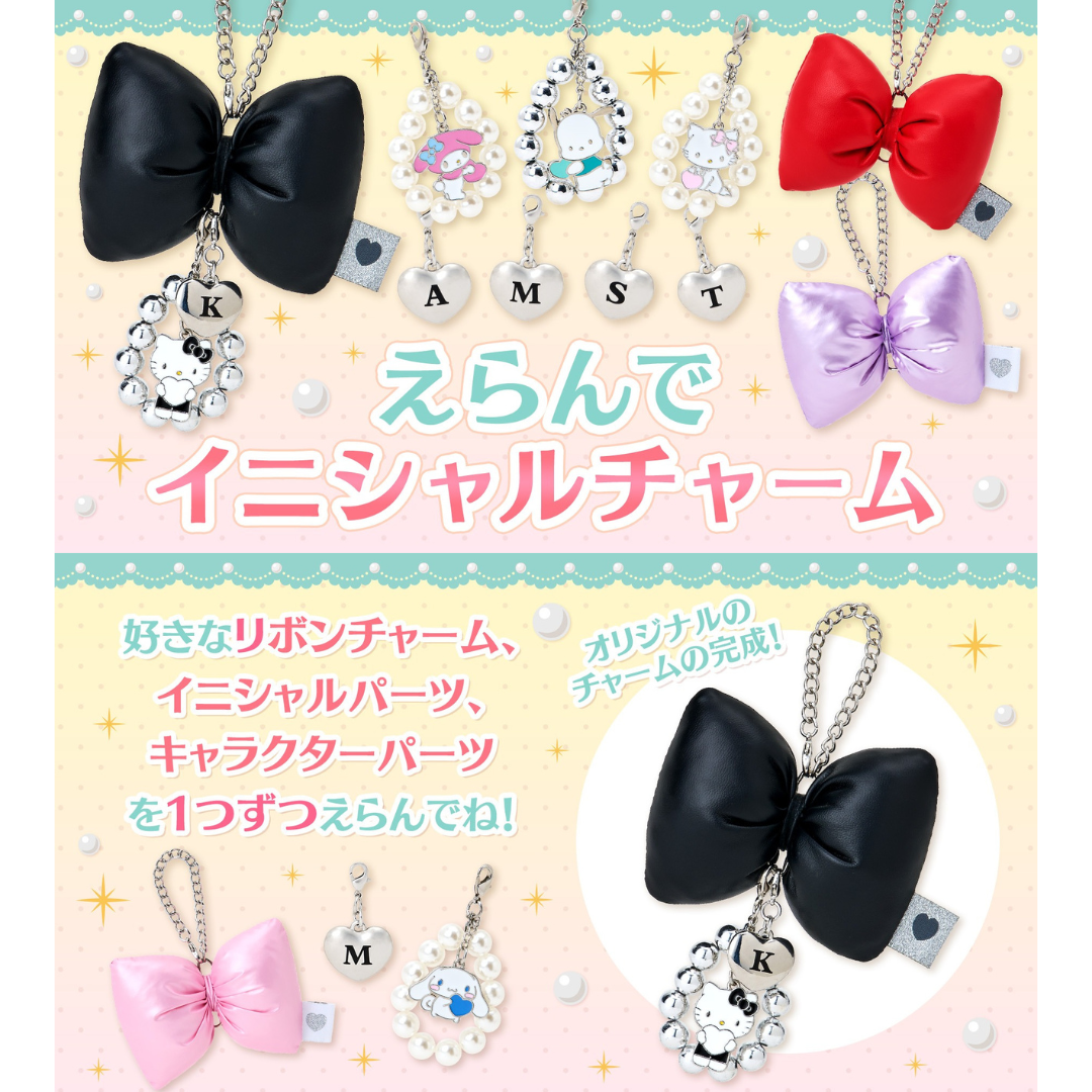 日本 Sanrio 泡泡蝴蝶結珠珠吊飾連字母心心匙扣掛飾 自選組合
