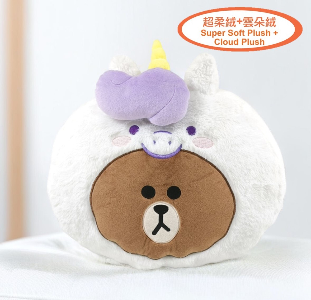 LINE FRIENDS |超柔絨毛絨 公仔抱枕 | 攬枕-獨角獸