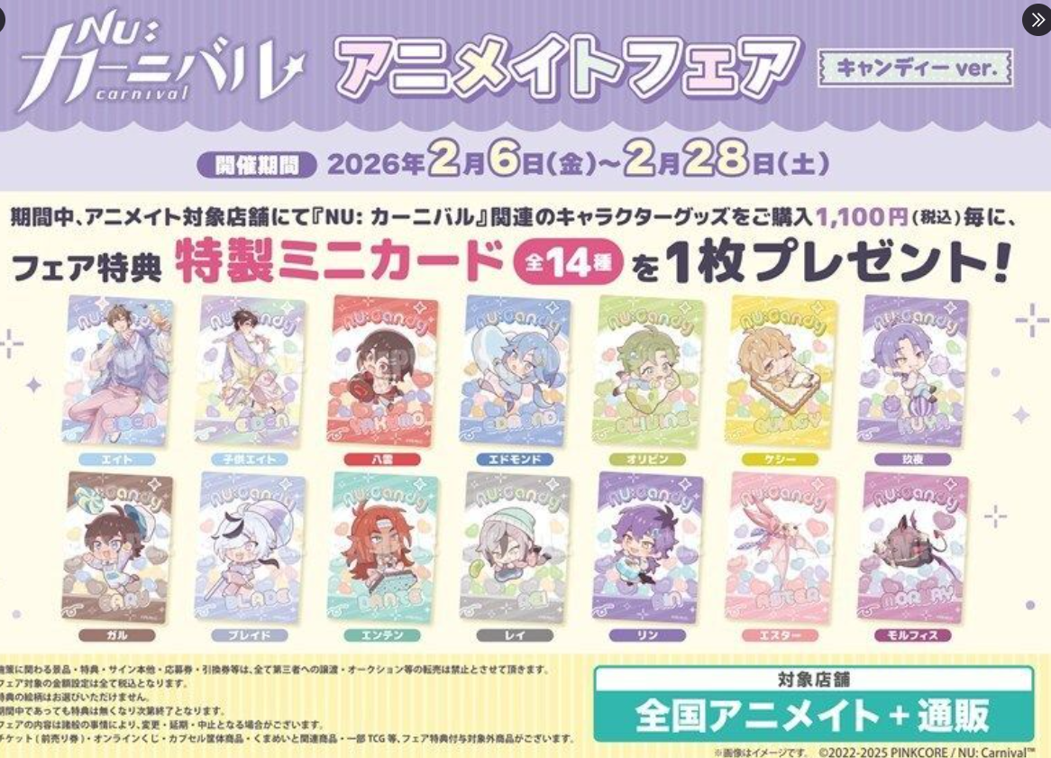 [代購][預訂] 新世界狂歡 CANDY VER. 透明小卡 BOX