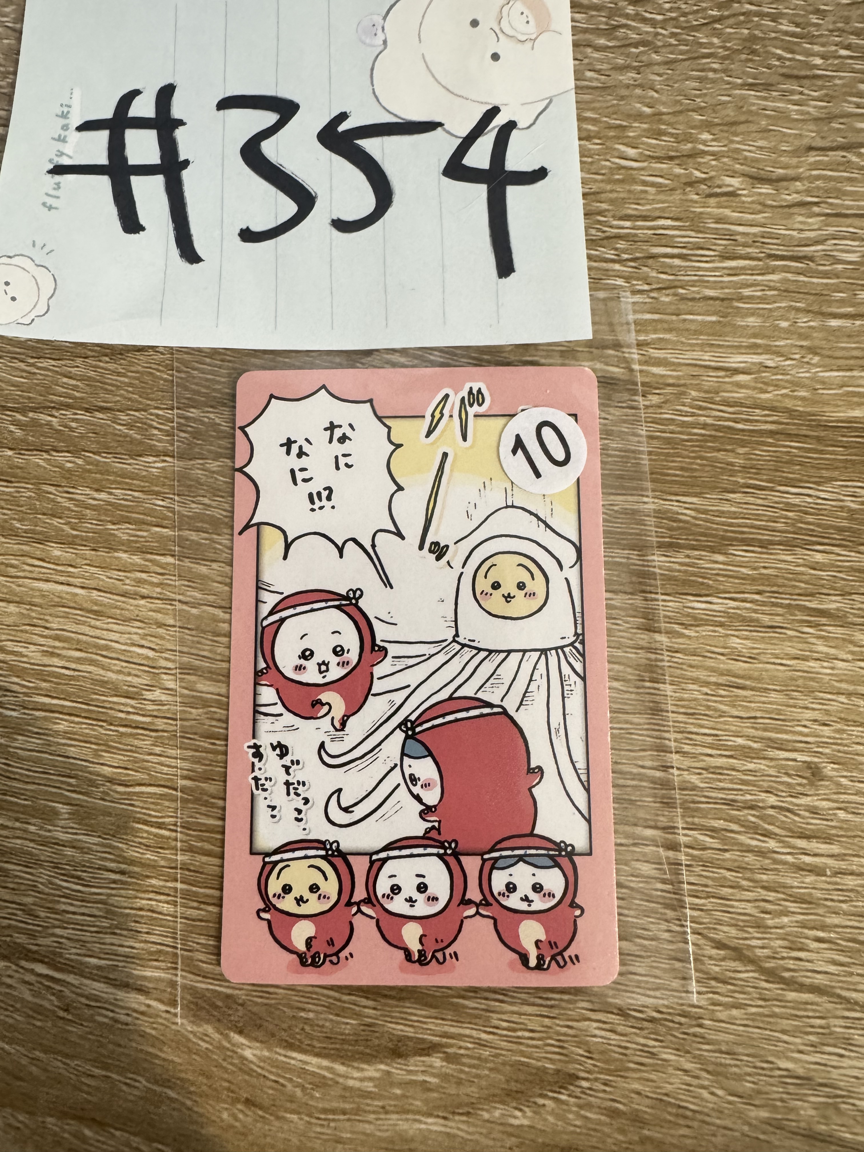 CHIIKAWA 3人 拍立得#354