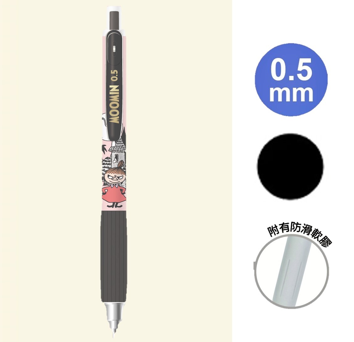 姆明一族  中性原子筆 | 小美 -0.5mm