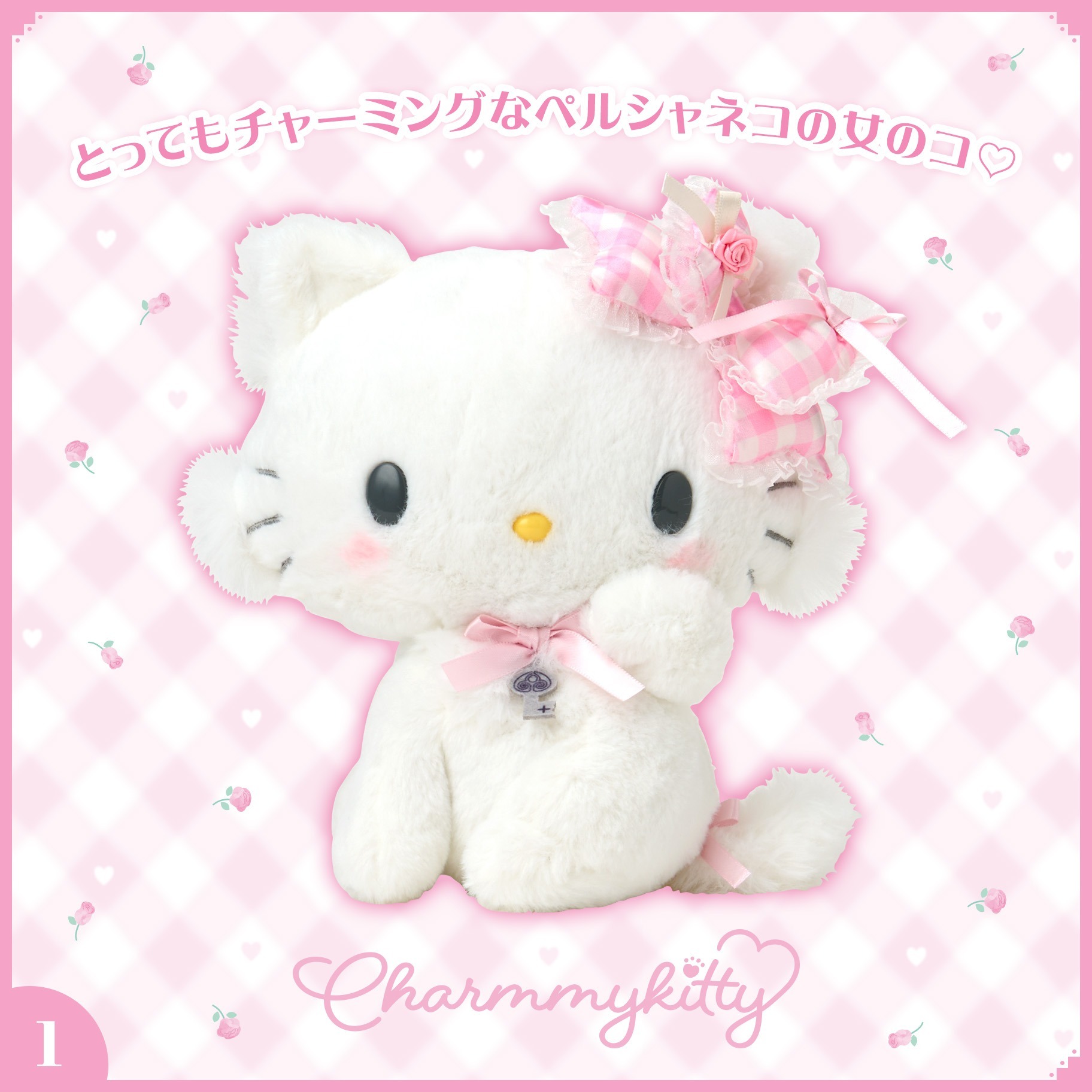 日本 Sanrio Charmmy Kitty 粉紅格仔系列 - 公仔