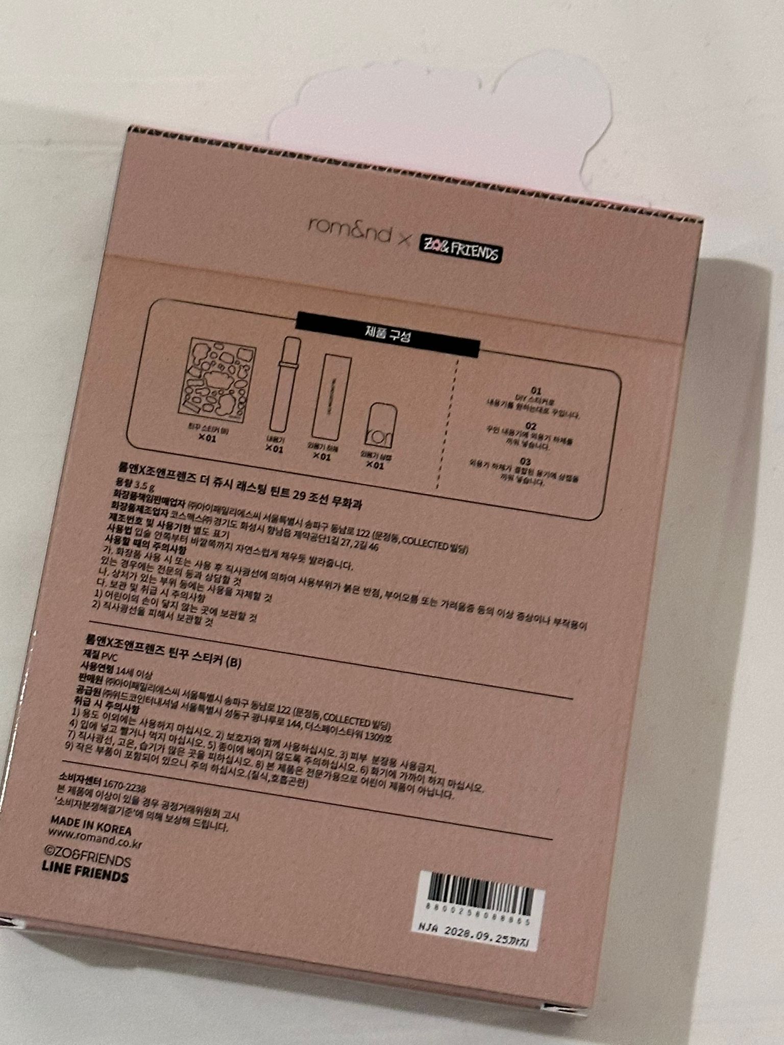 Ss403/rom&nd The Juicy Lasting&nbsp;Tint