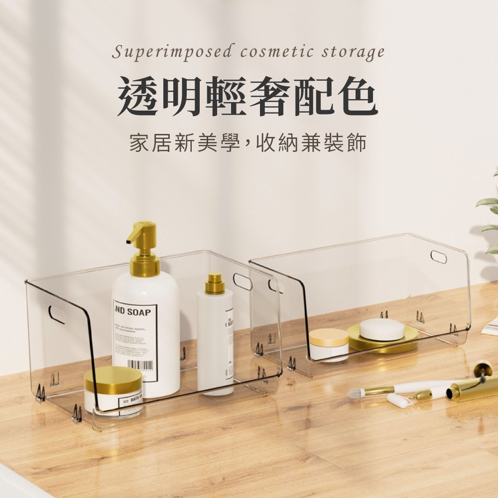 透明斜口收納盒【SN0941】